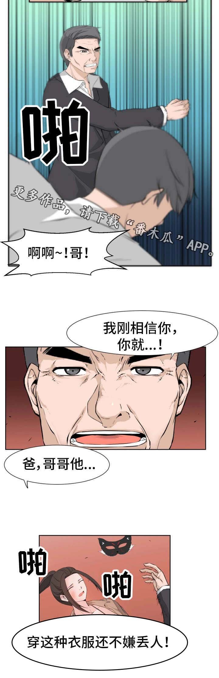 第20章：学长