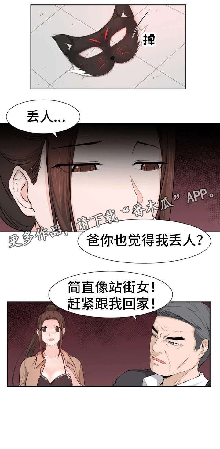 第20章：学长