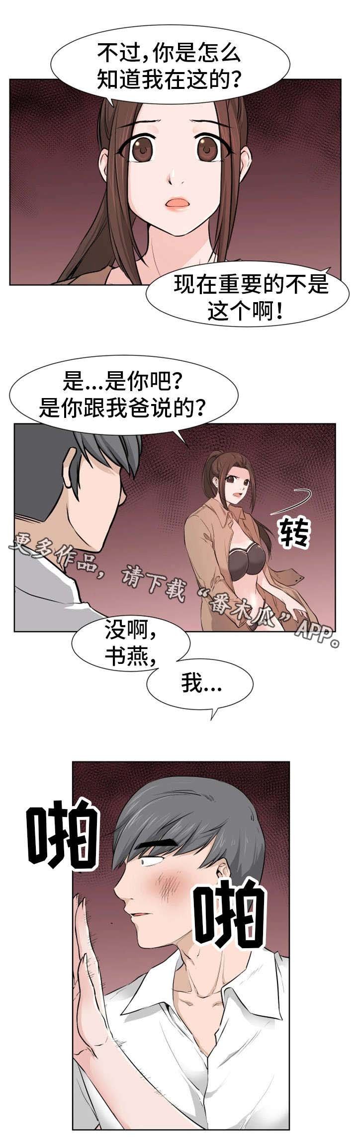 第20章：学长