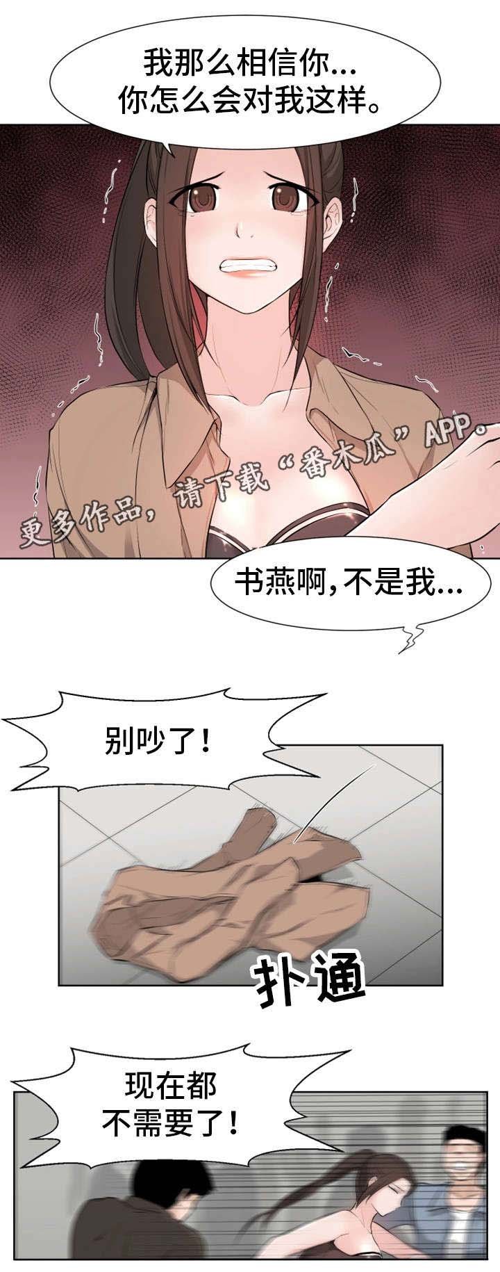 第20章：学长