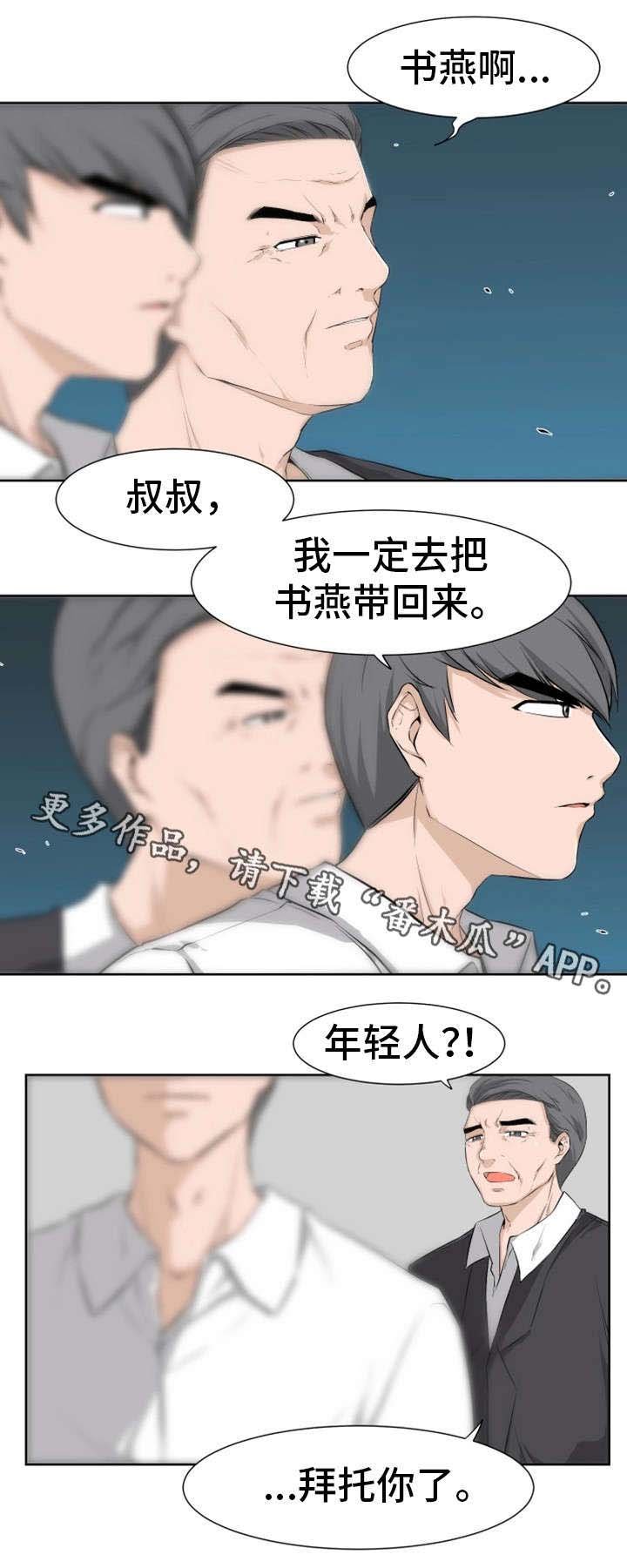 第20章：学长