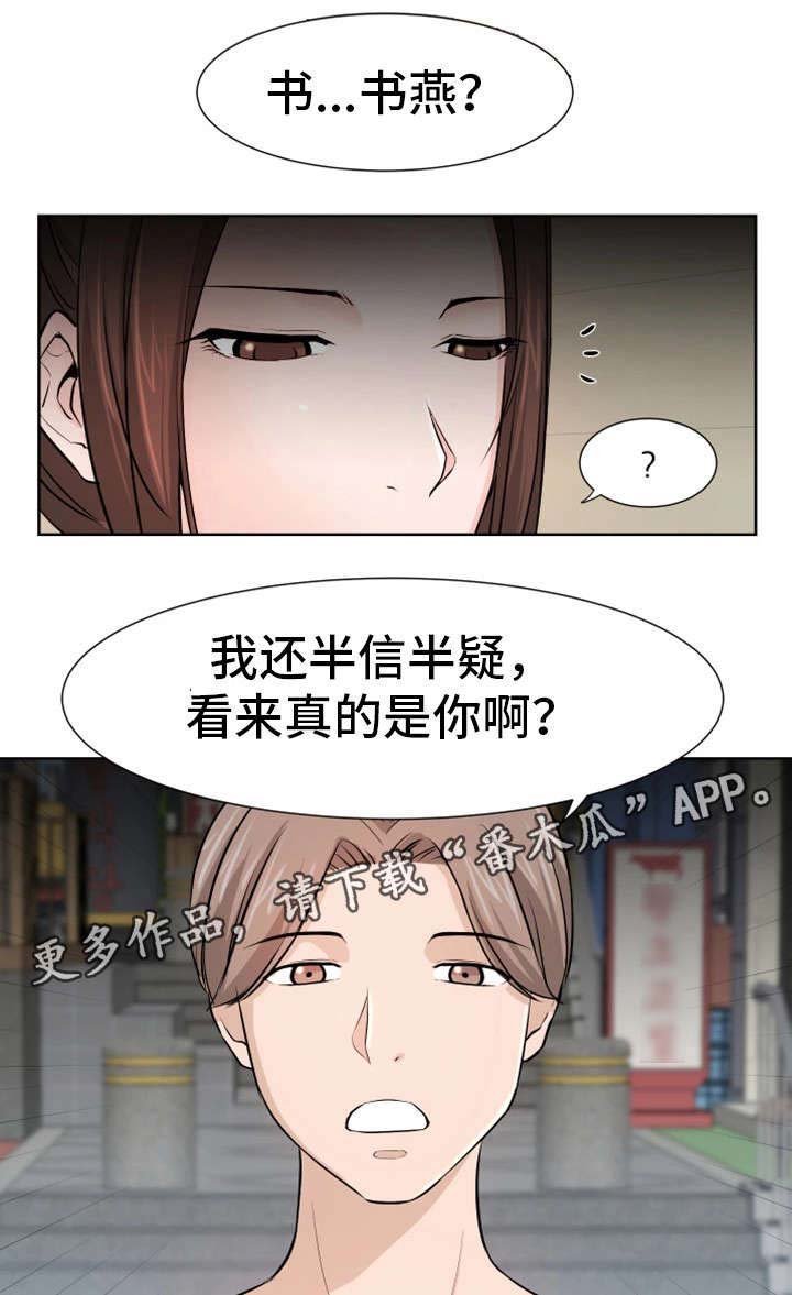 第20章：学长