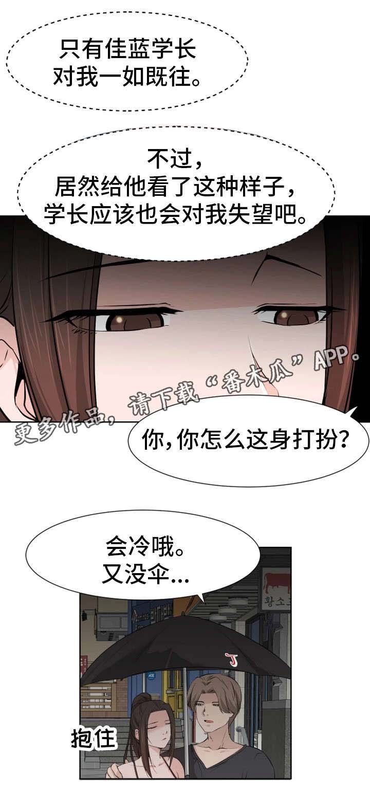 第20章：学长