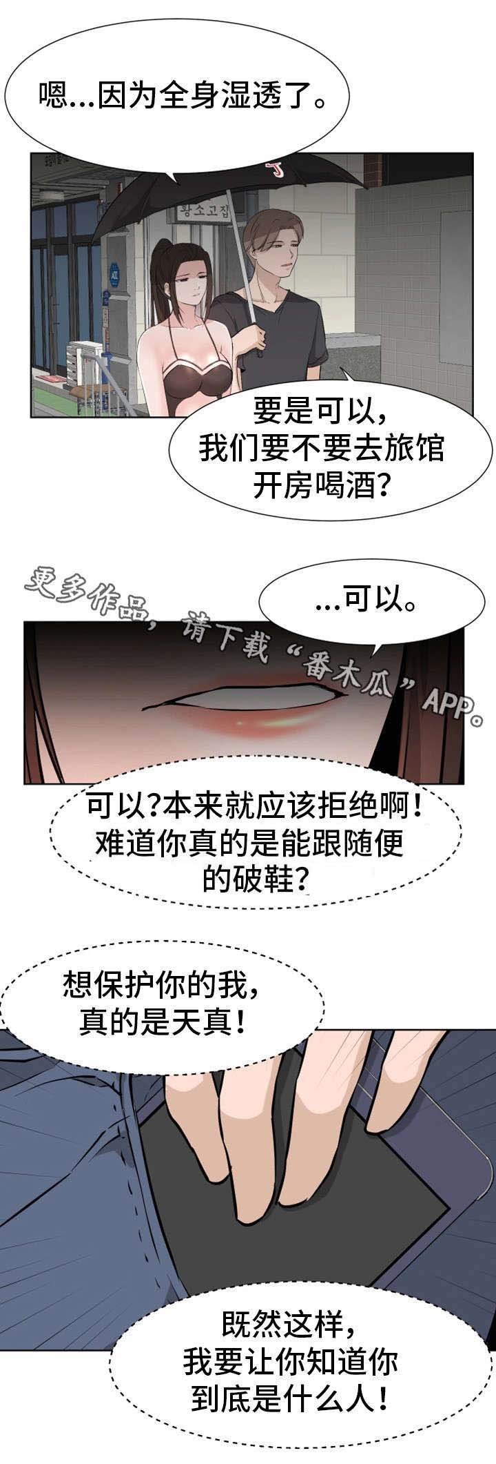 第20章：学长