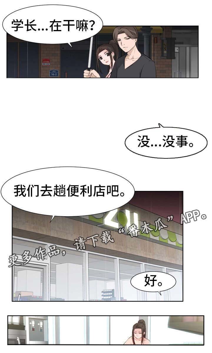 第21章：焦急