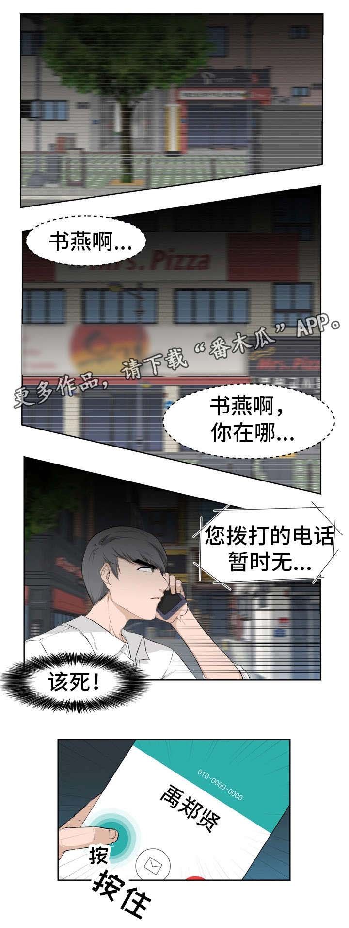 第21章：焦急