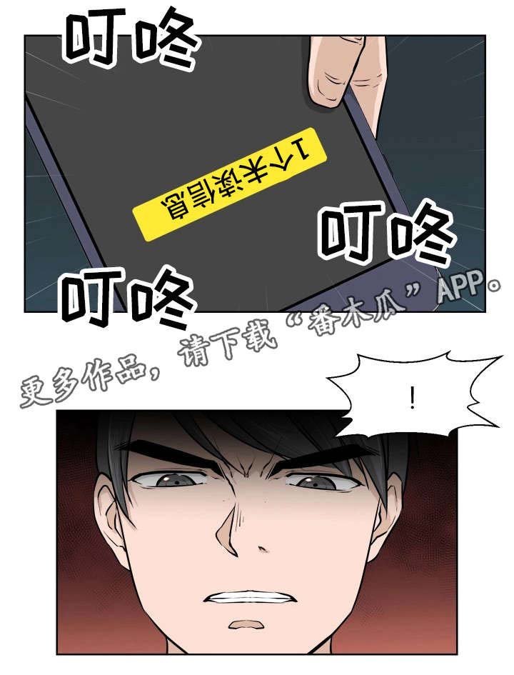 第21章：焦急