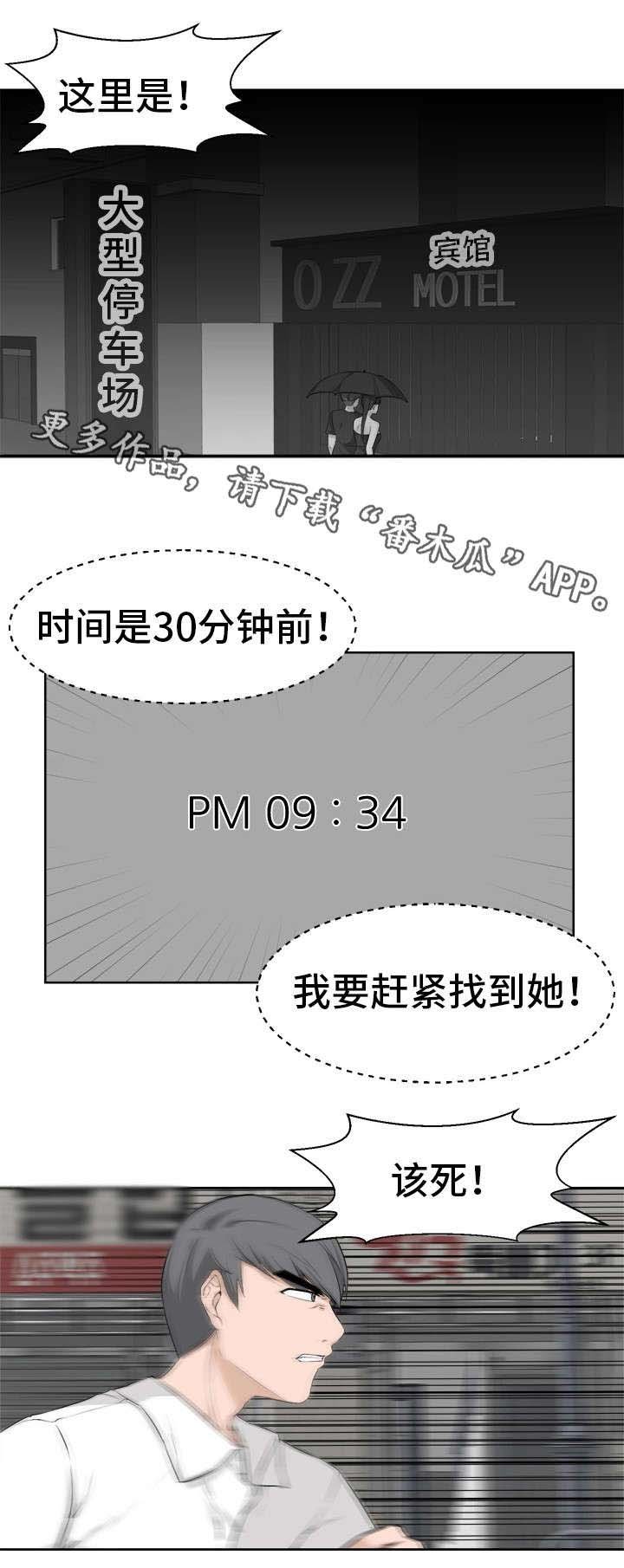 第21章：焦急