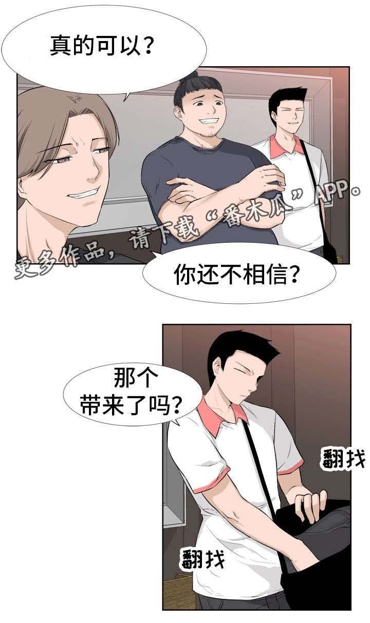 第21章：焦急