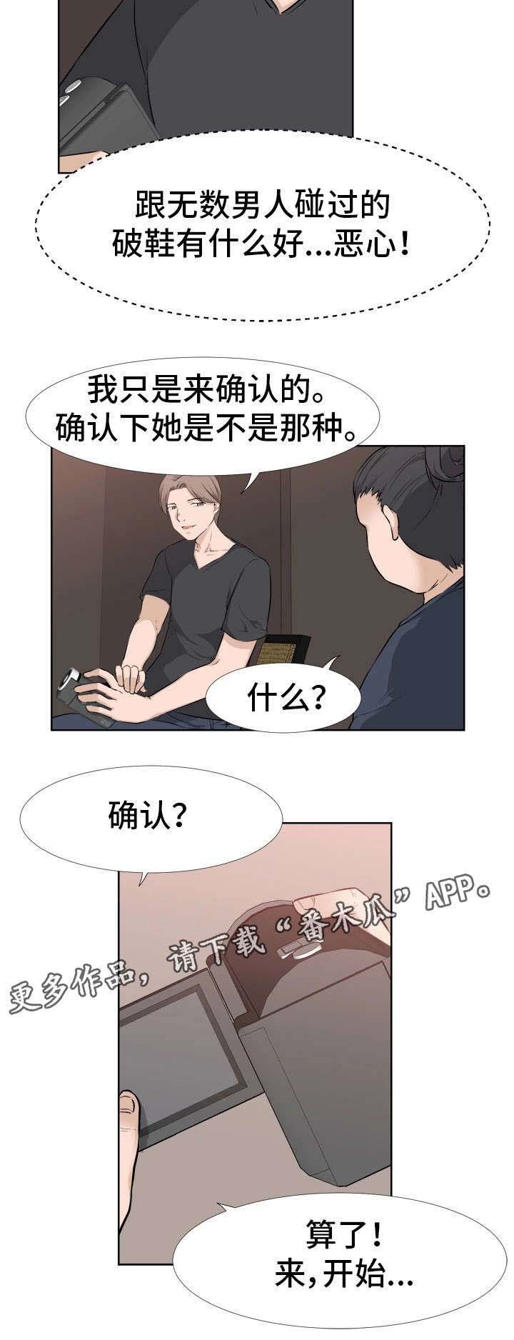 第21章：焦急