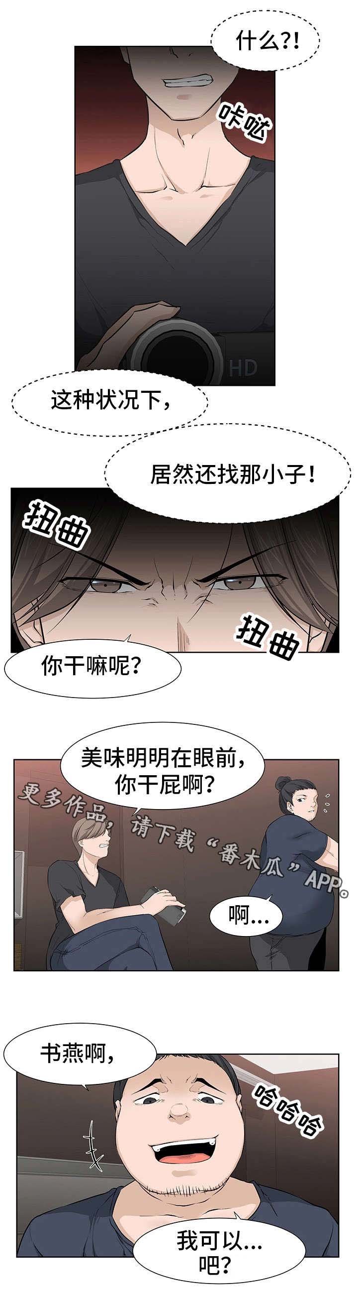 第22章：害怕