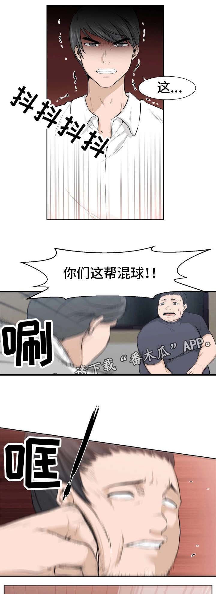 第22章：害怕