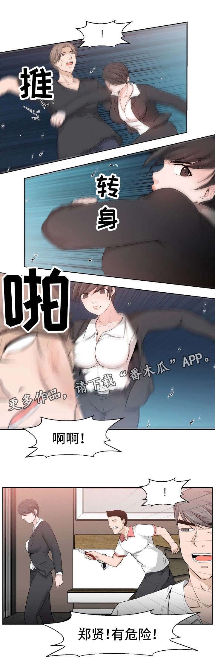 第23章：别骗我