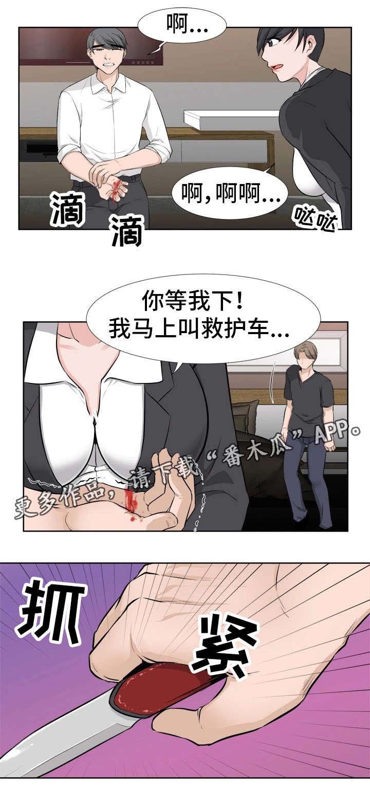 第23章：别骗我