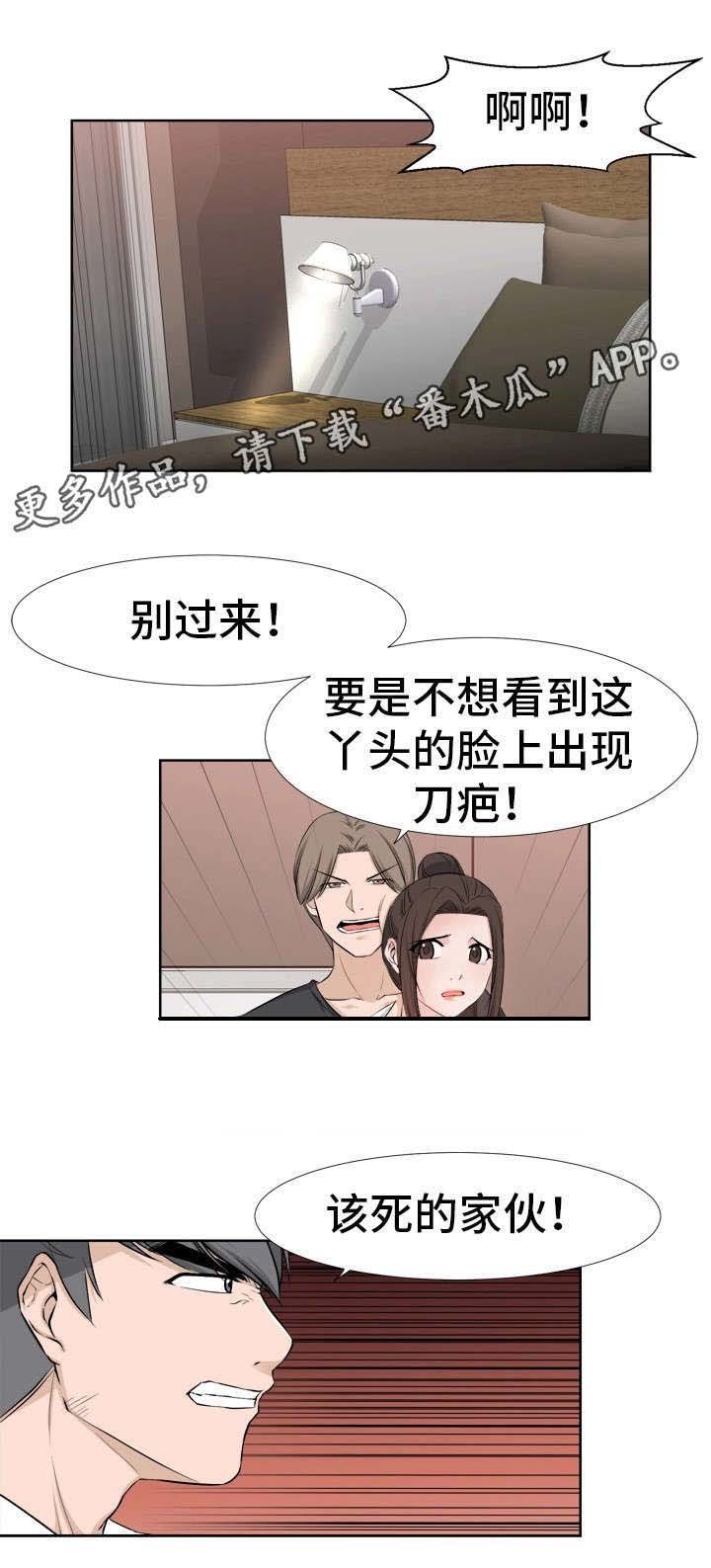 第23章：别骗我