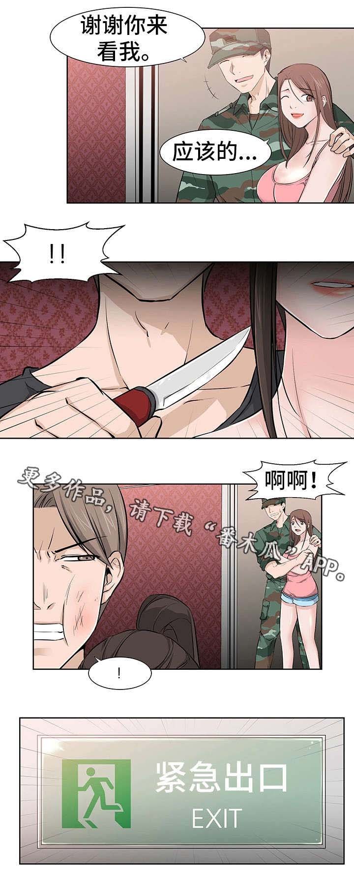 第23章：别骗我