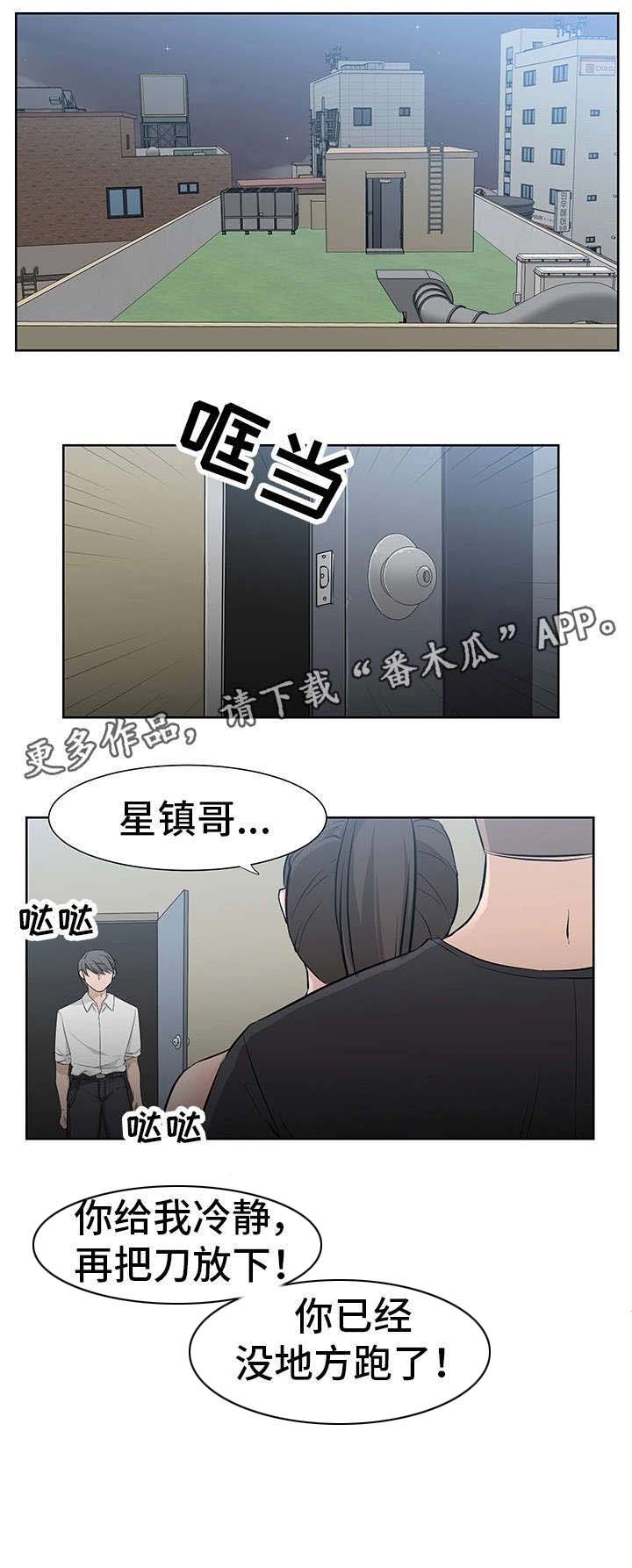 第23章：别骗我