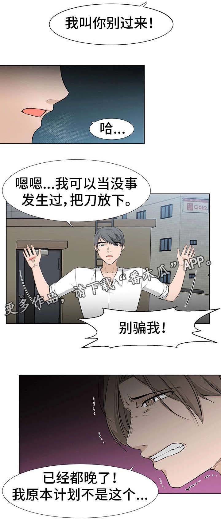 第23章：别骗我