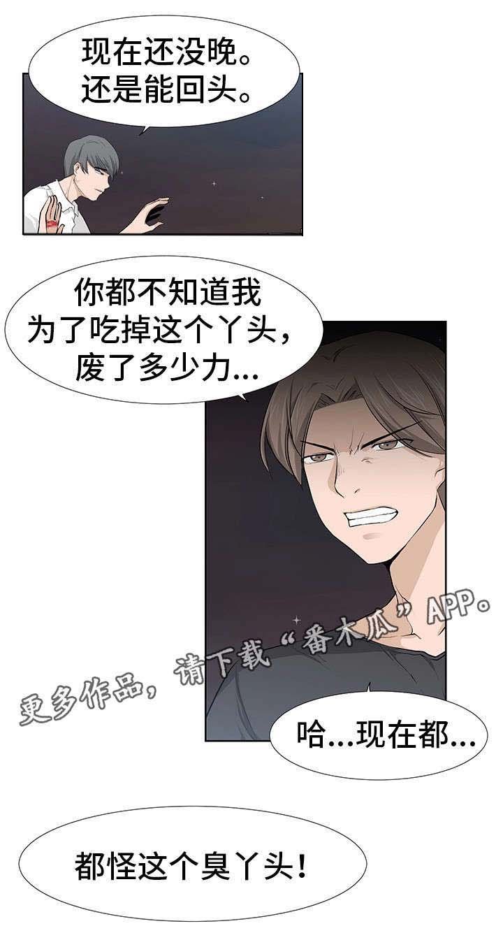 第24章：永别