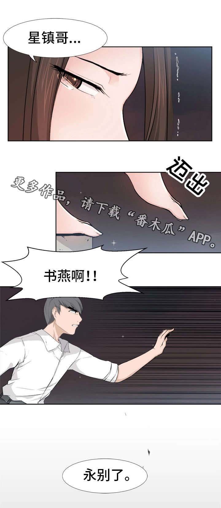 第24章：永别