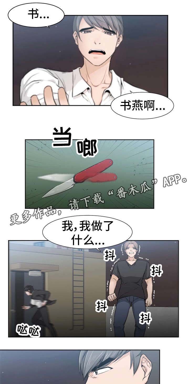 第24章：永别