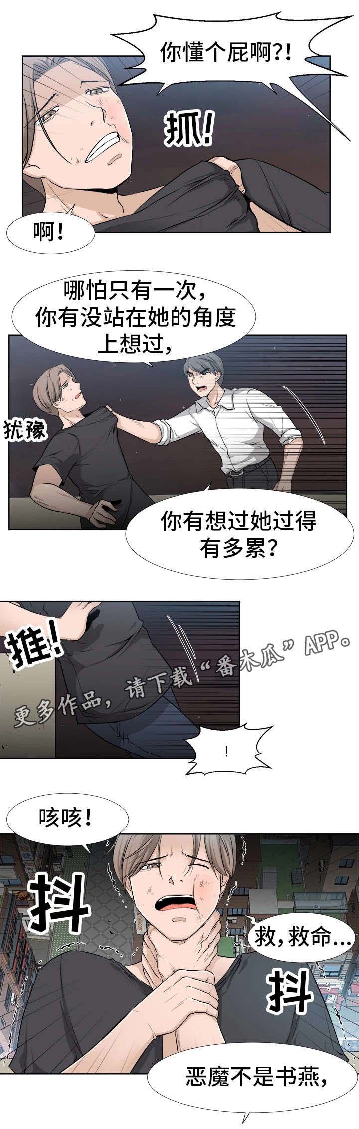 第25章：担心