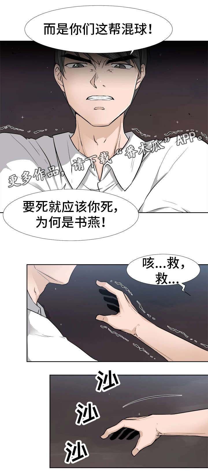 第25章：担心