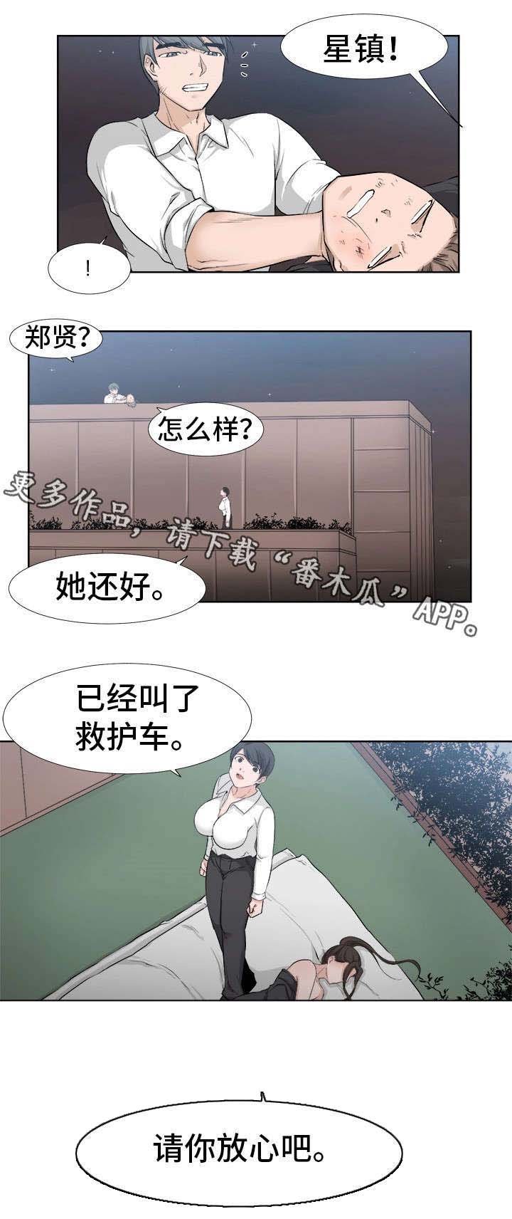 第25章：担心