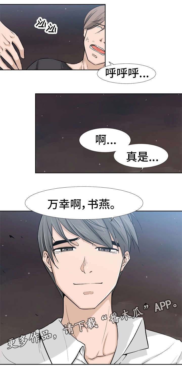 第25章：担心