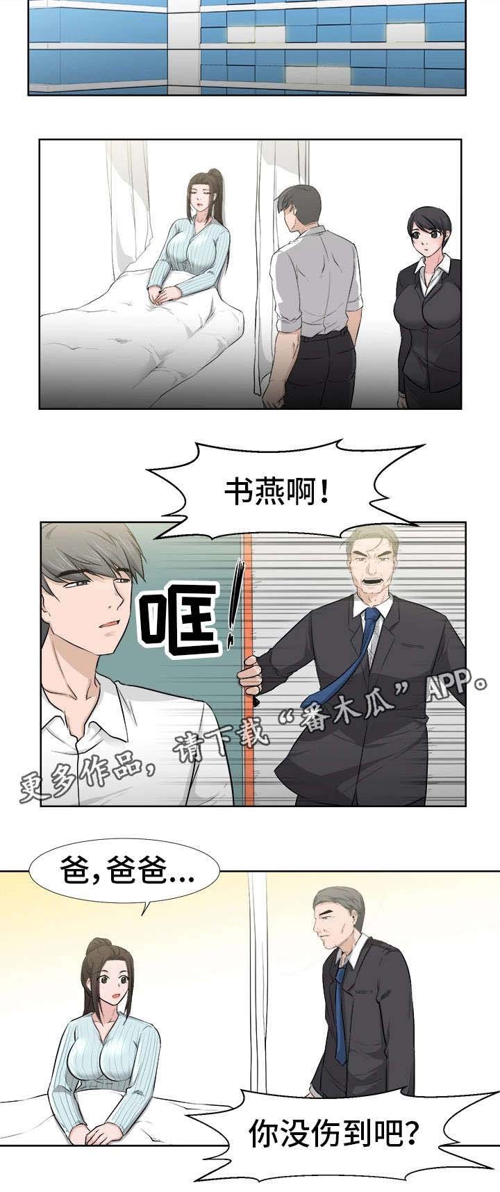 第25章：担心