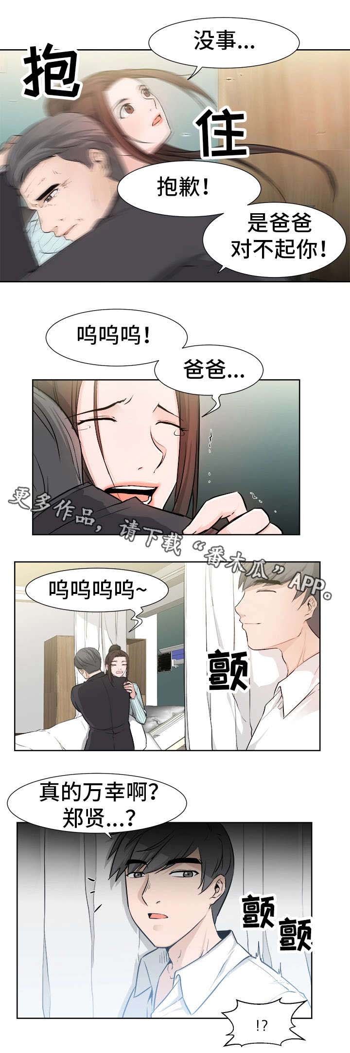 第25章：担心