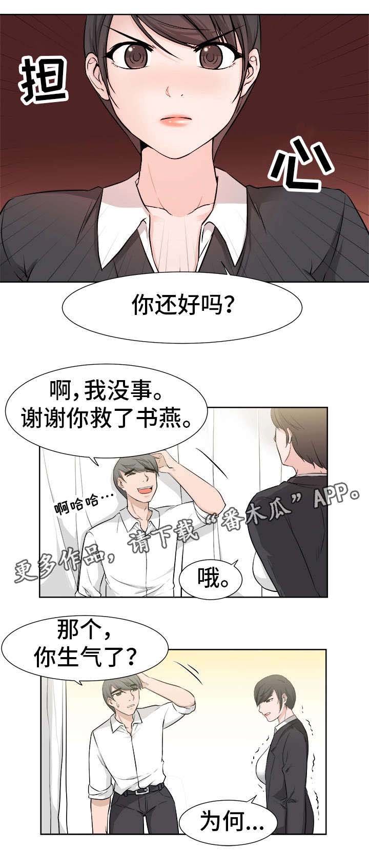 第25章：担心