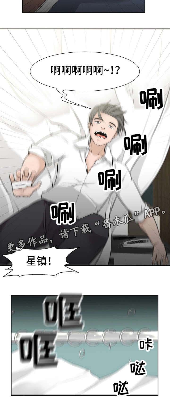 第25章：担心