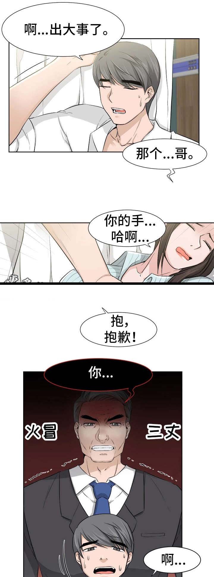 第25章：担心