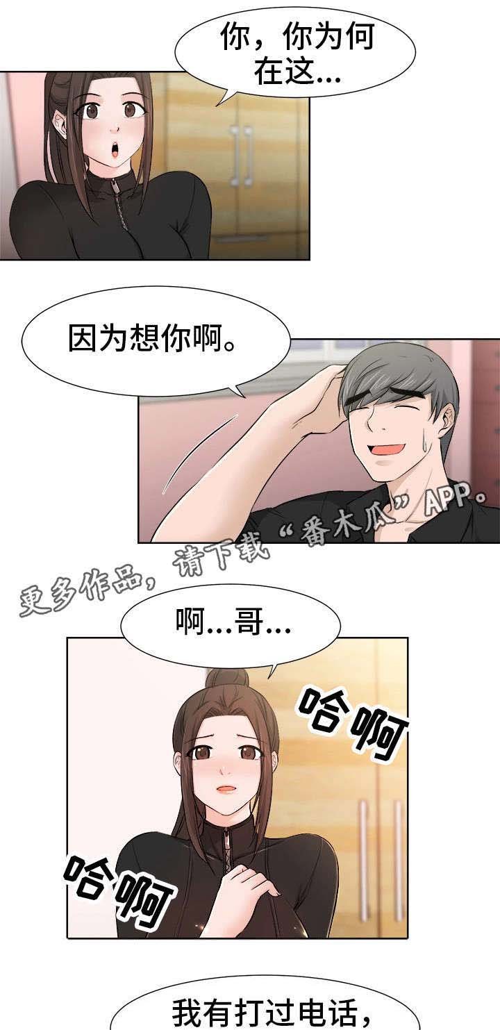 第26章：不用忍