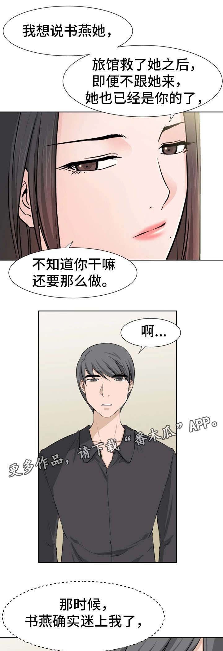 第27章：做得好