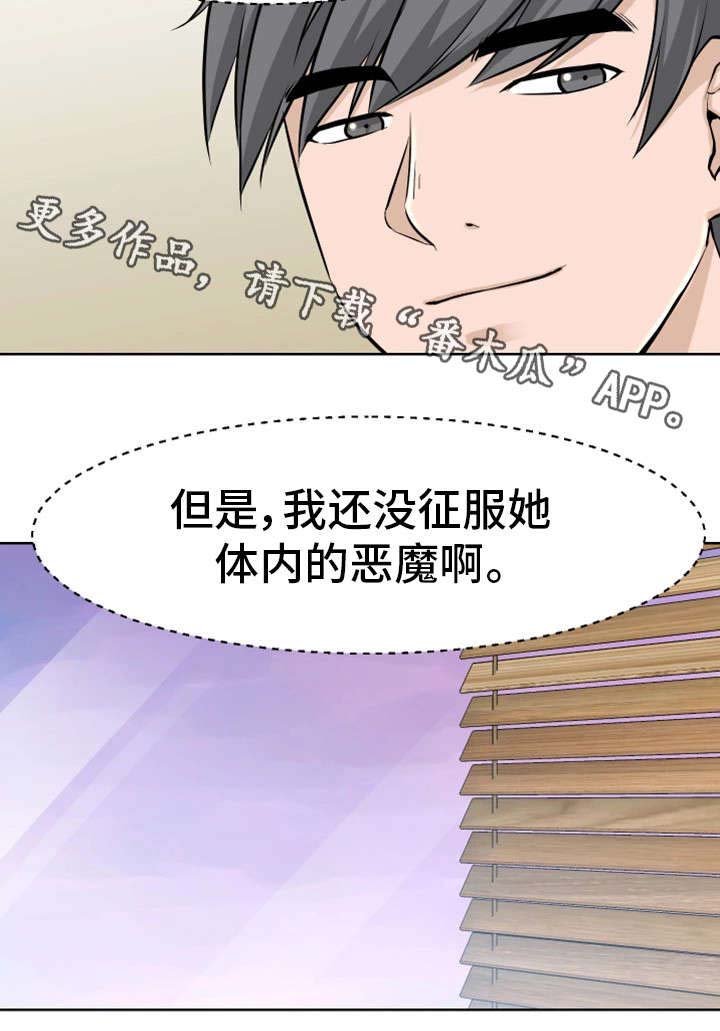 第27章：做得好