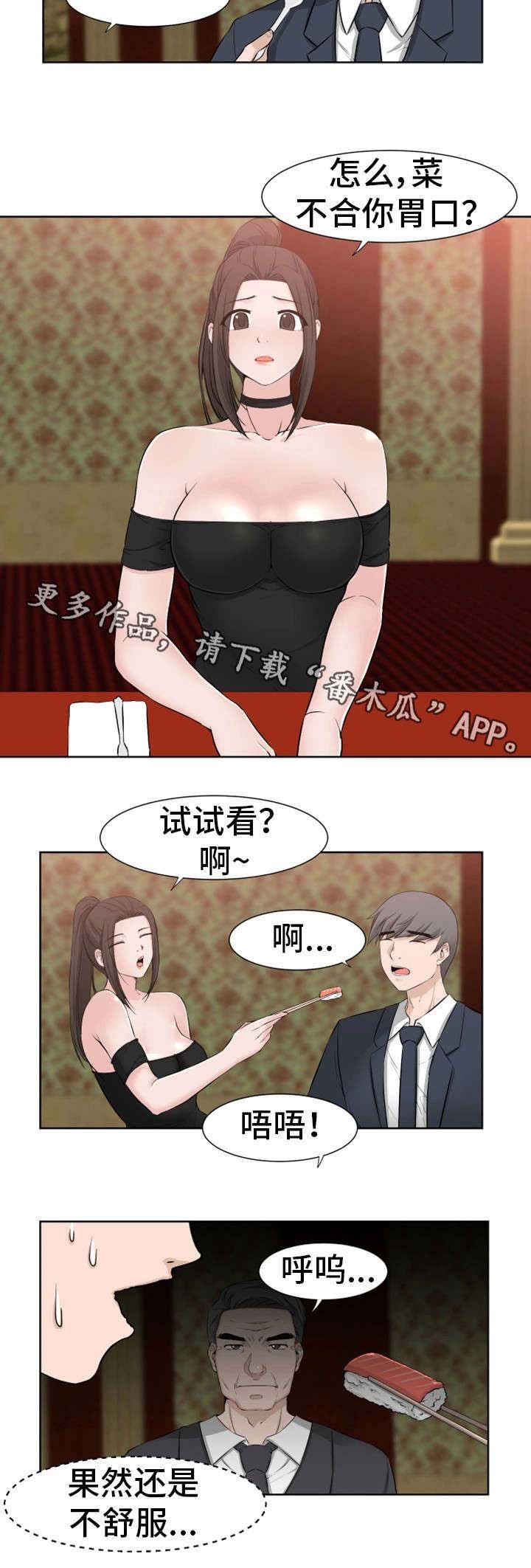 第27章：做得好