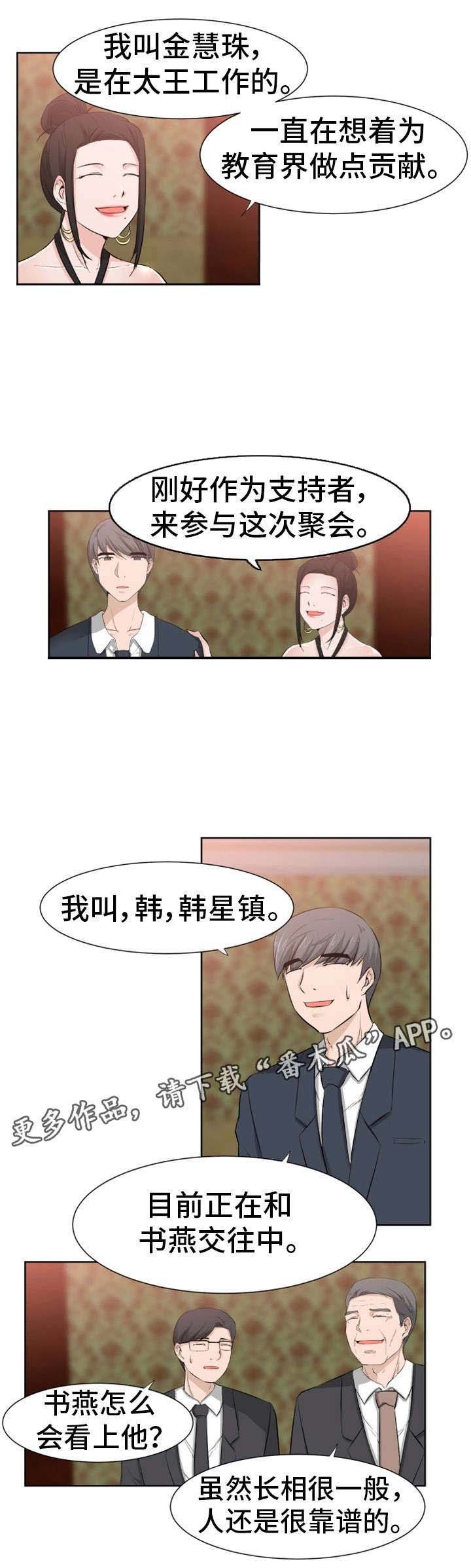 第27章：做得好