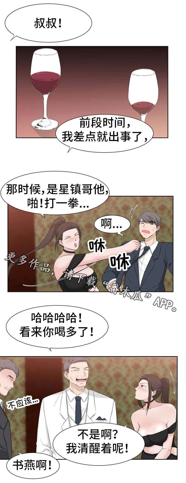 第28章：我能