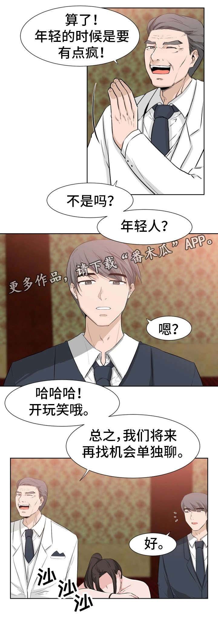 第28章：我能