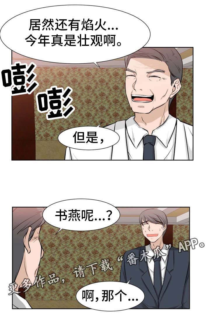 第28章：我能