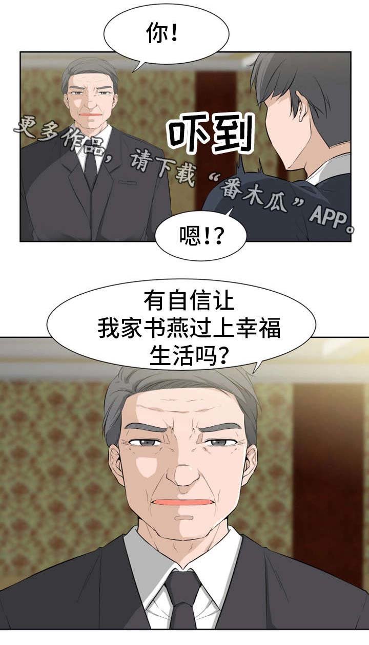 第28章：我能