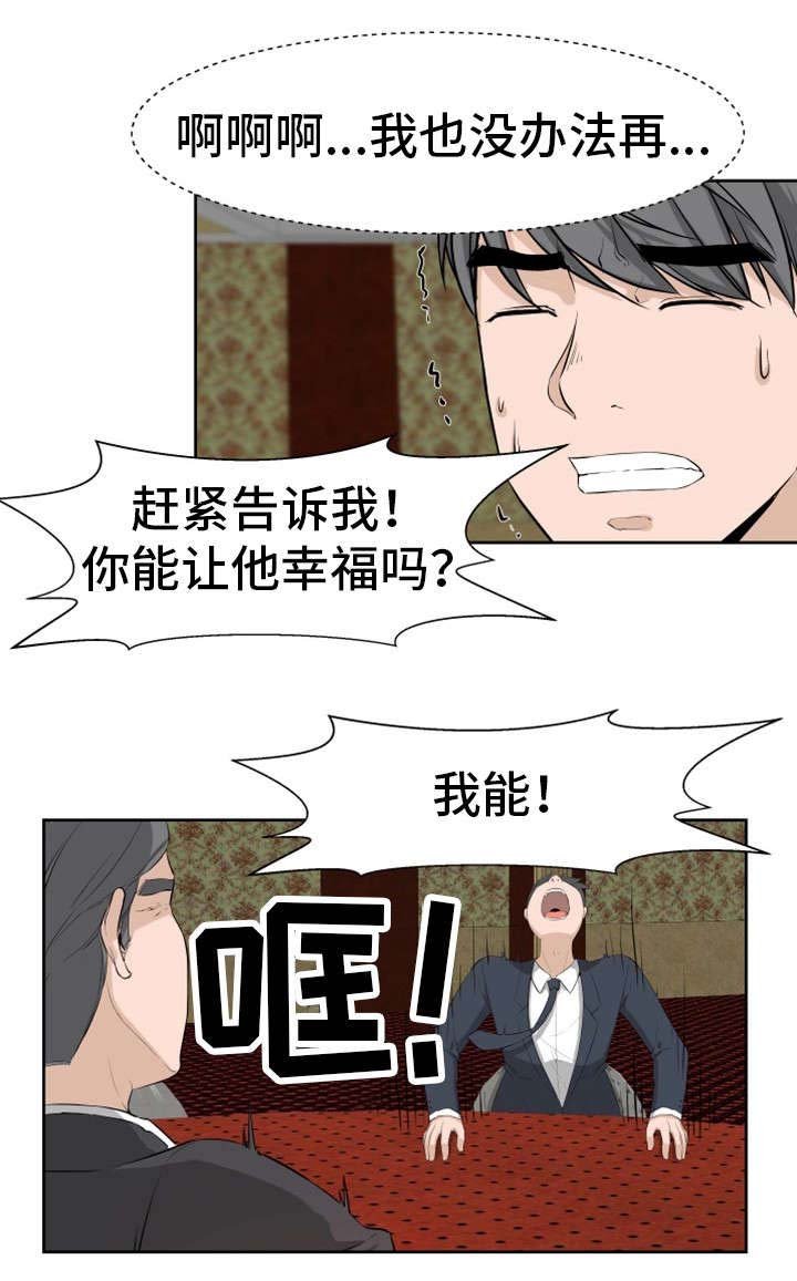 第28章：我能