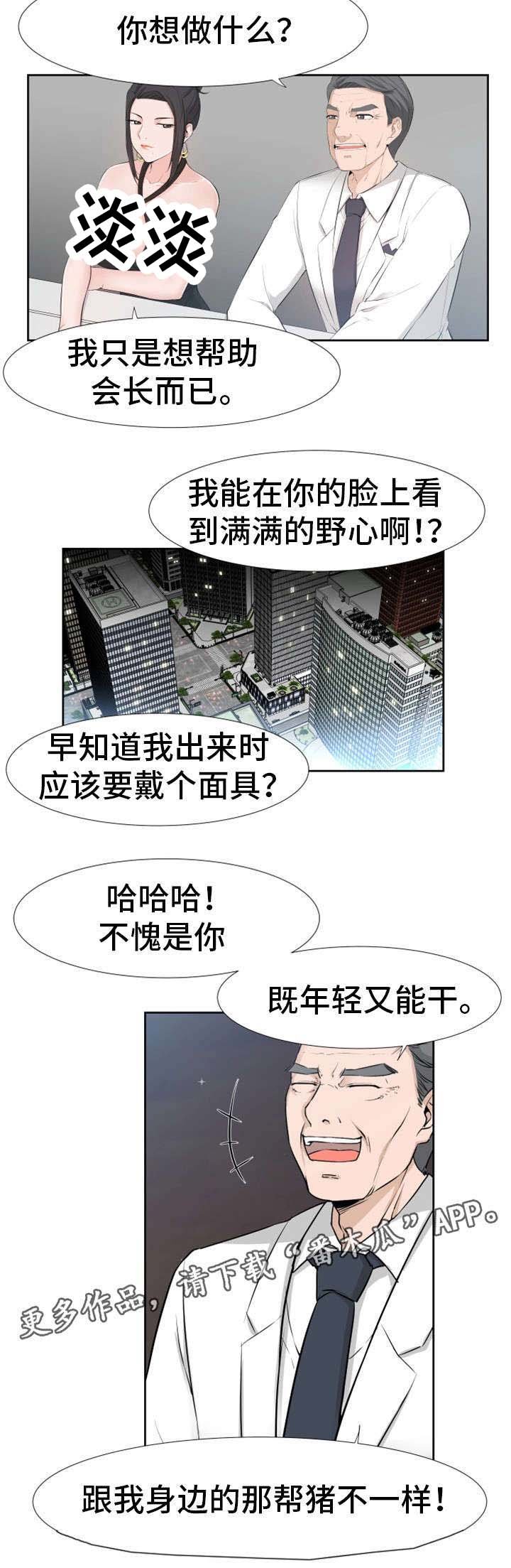 第28章：我能