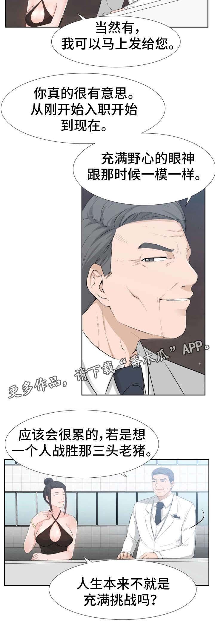 第29章：约会