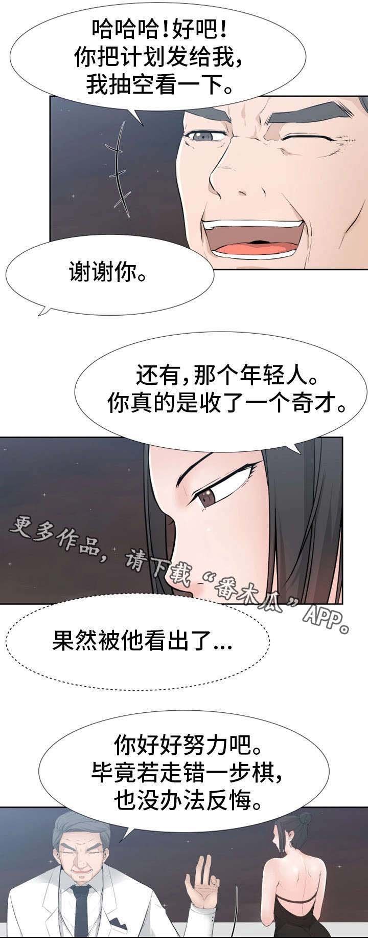 第29章：约会