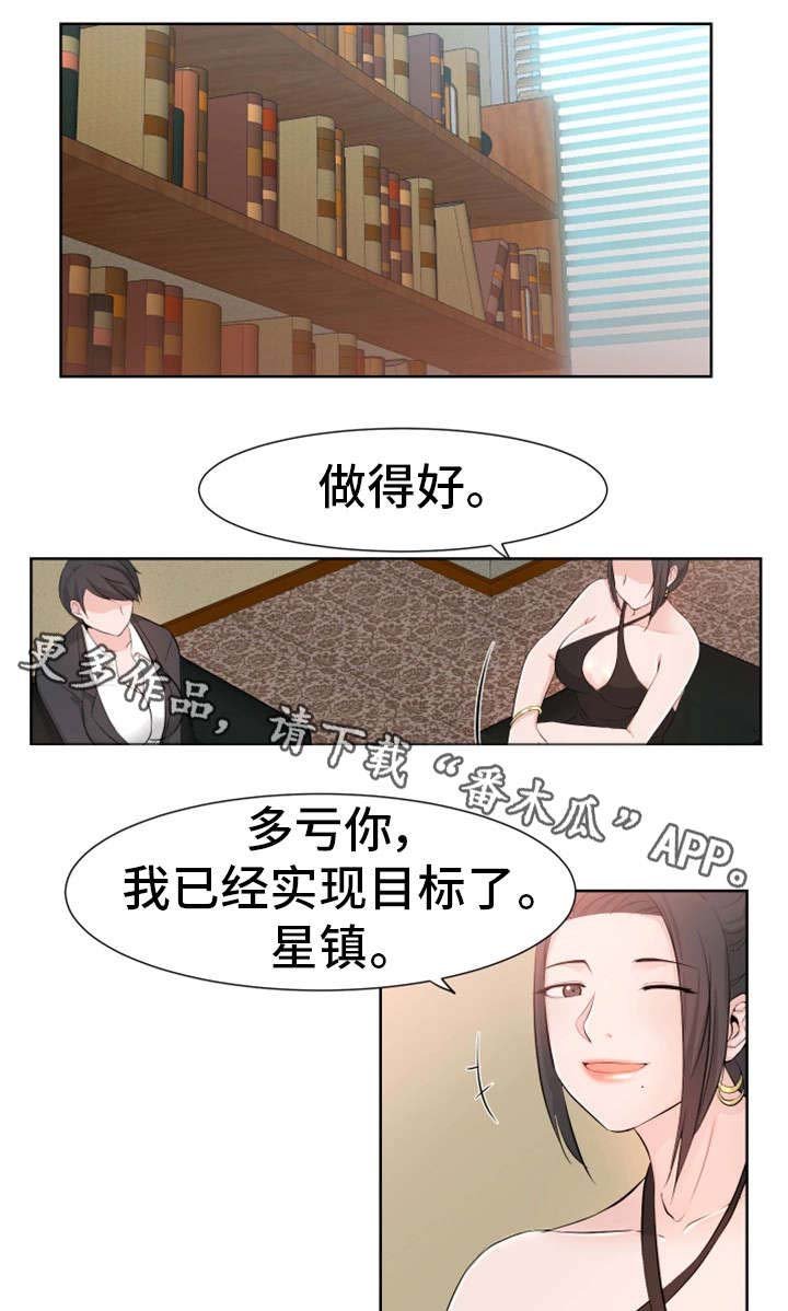 第29章：约会