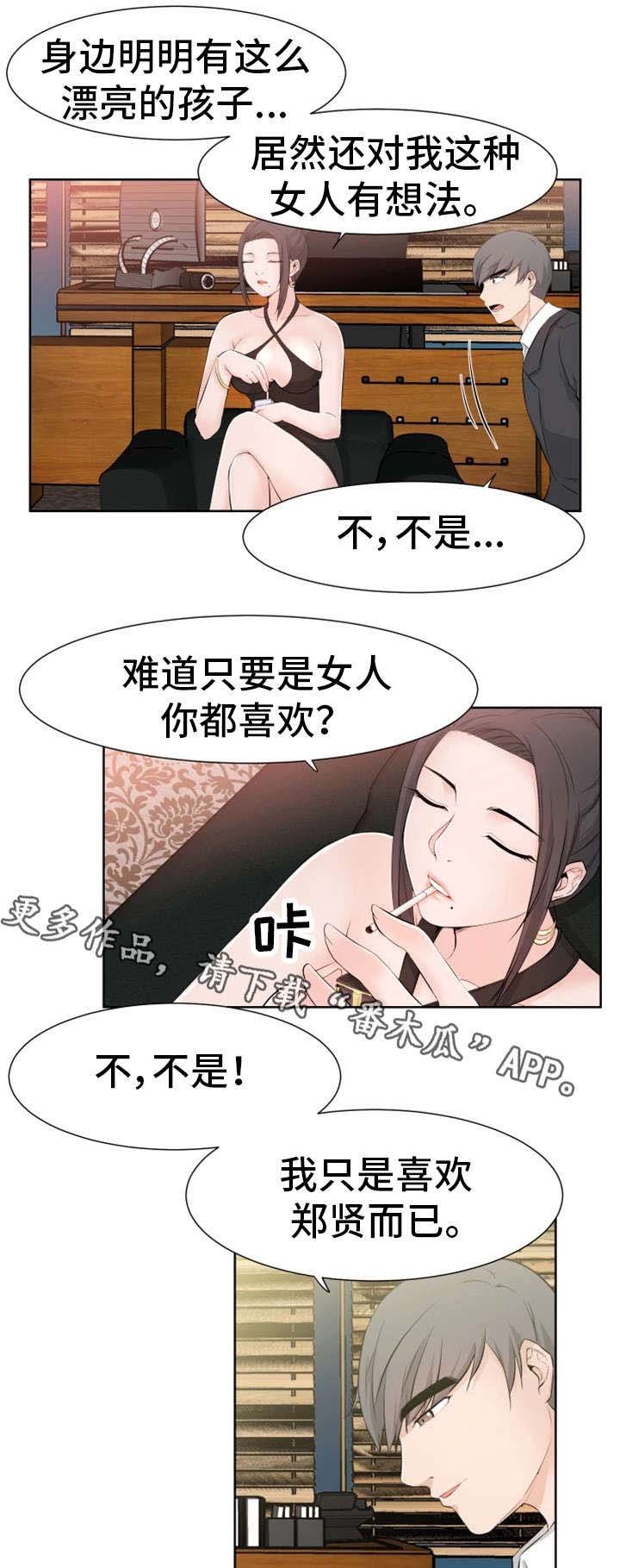 第29章：约会
