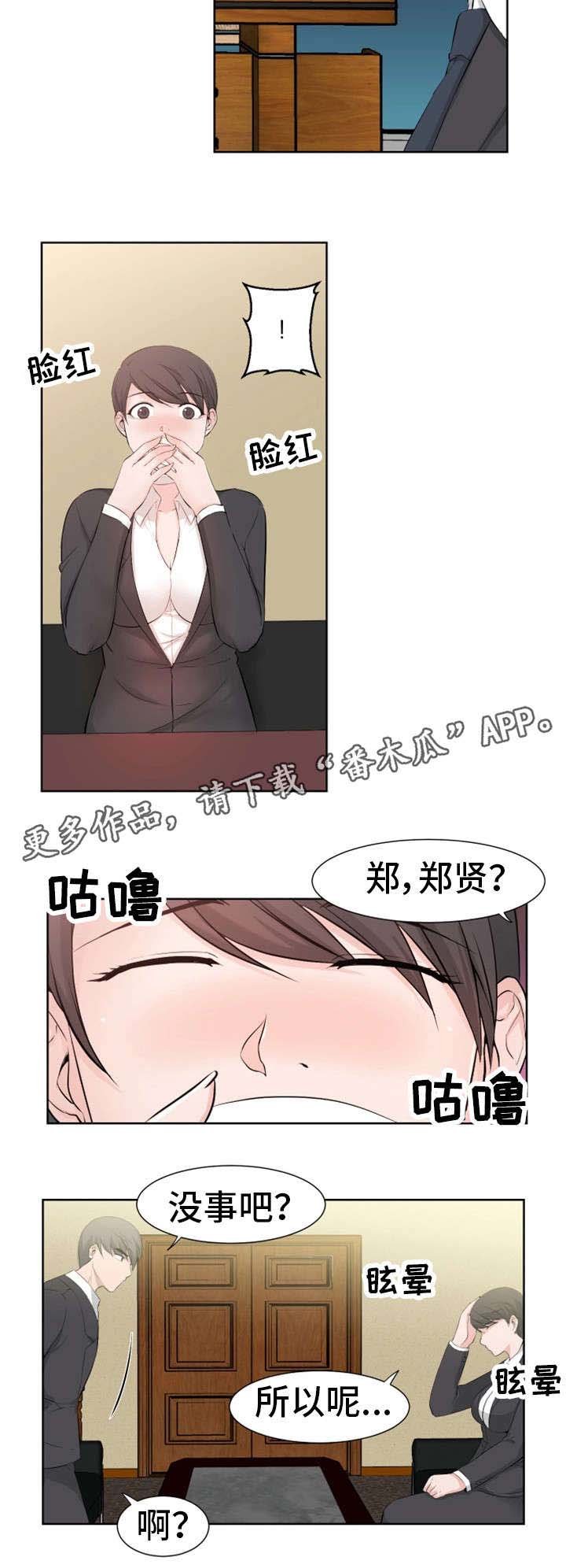 第29章：约会